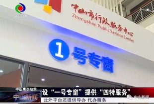 中山市政府发布惠民新政，多项优惠政策助力城市发展