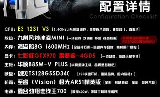 为编程新手精挑细选 一台靠谱电脑的配置指南